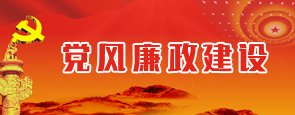 增强基层党组织全面从严治...