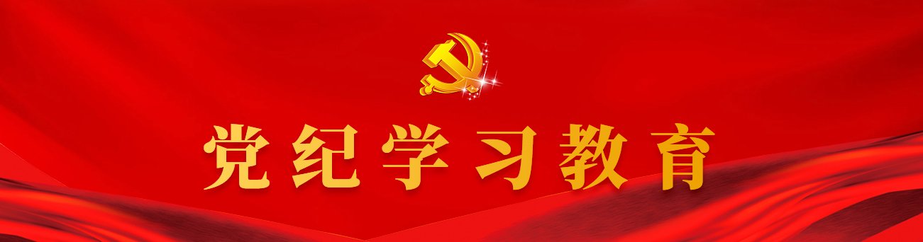 压紧压实全面从严治党主体责任