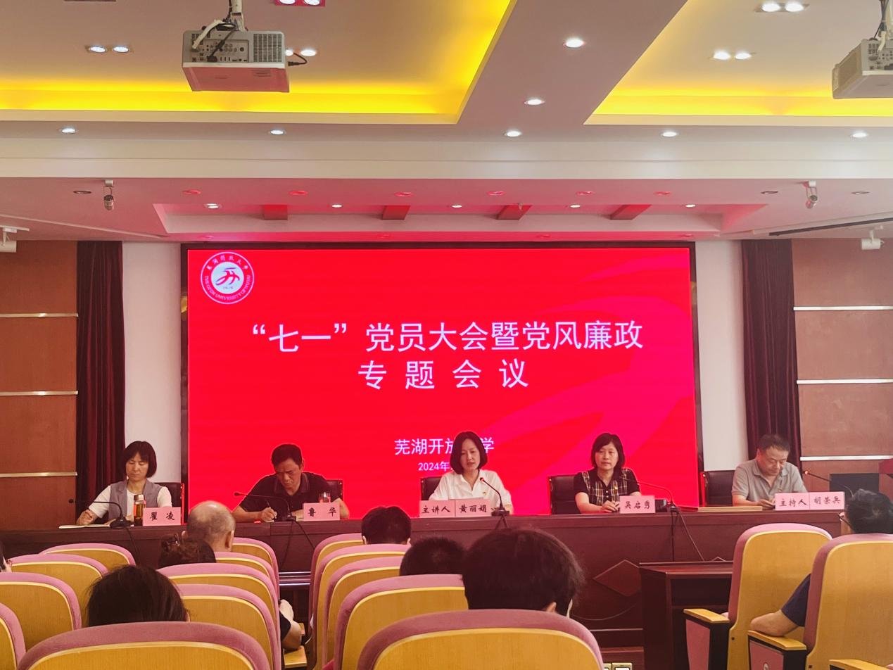 易胜博（国际）官方网站平台介绍召开“