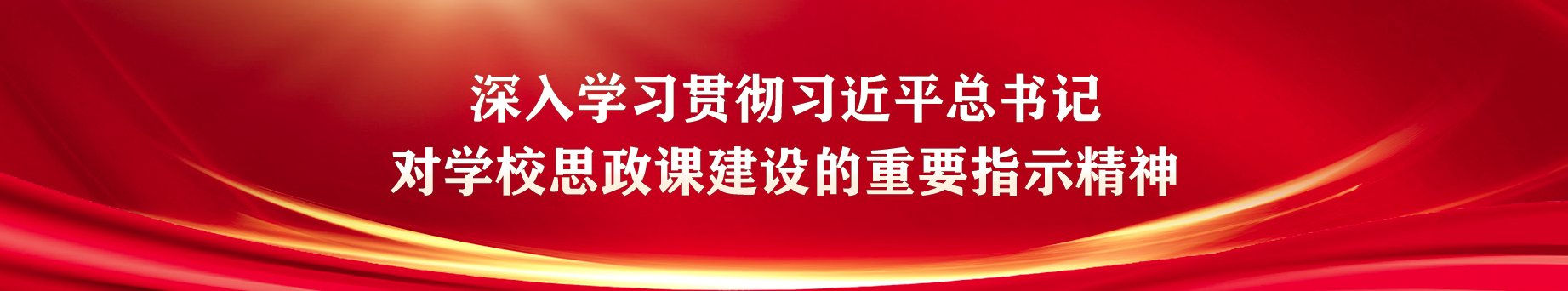 持续深化树立和践行正确政绩观易胜博（