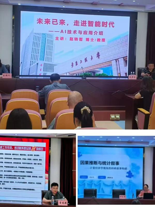 加强科研诚信和师德师风建设