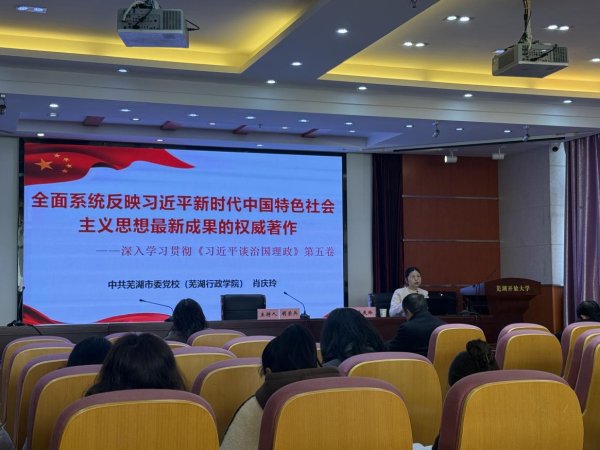 扎实推进《习近平谈治国理政》第五卷易