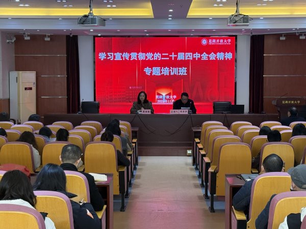 深刻领会《中共中央关于制定国民经济和